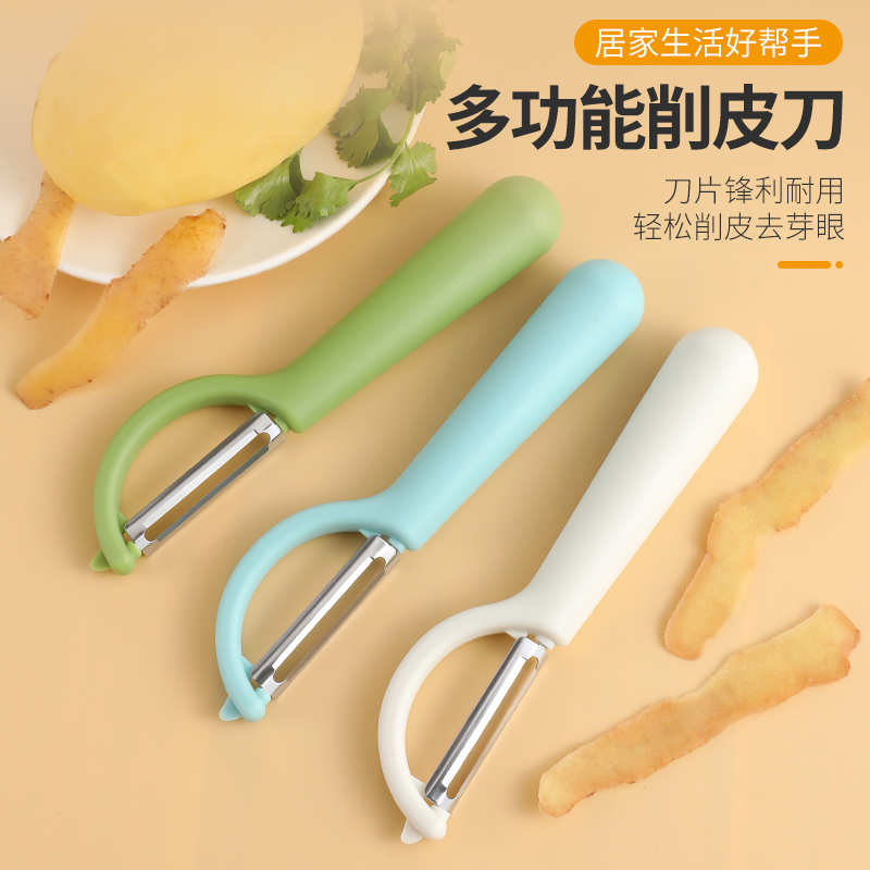 不锈钢水果削皮器P型削皮器刮皮刀削皮刀果蔬厨房多功能土豆去皮
