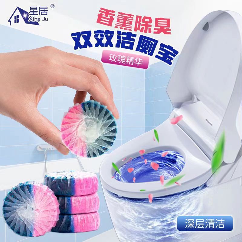 马桶清洁剂卫生间双效洁厕块清香型蓝泡泡洁厕宝除臭除垢独立包装