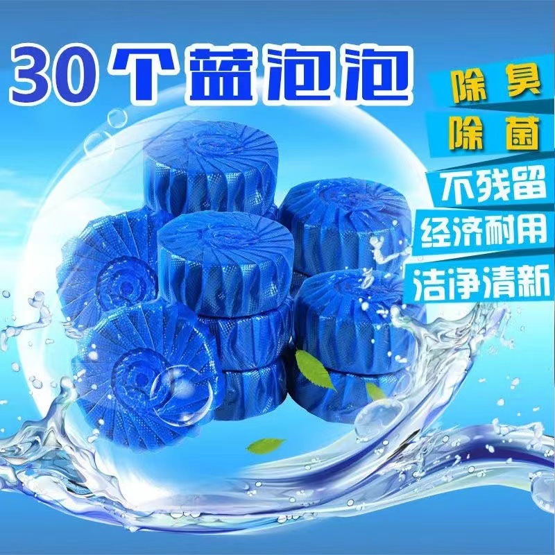 洁厕宝洁厕灵马桶厕所清洁剂家用去异味除臭神器清香型块球除异味