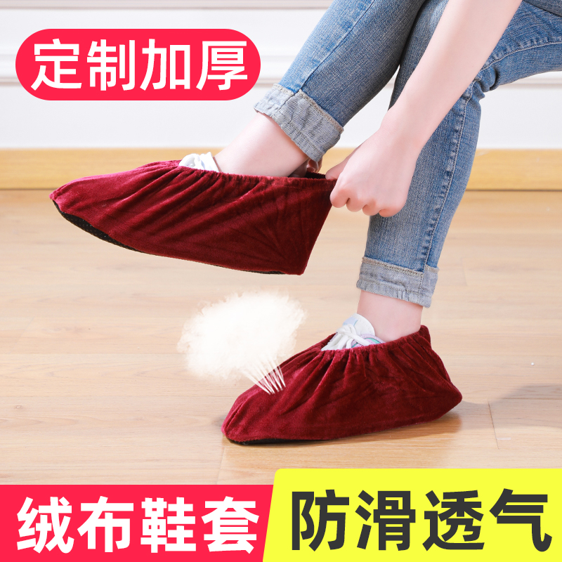 绒布鞋套家用布艺可反复洗加厚防滑耐磨室内脚套学生机房儿童用