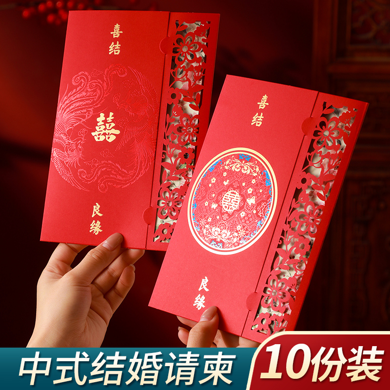 请柬婚礼喜帖新款喜庆结婚邀请函定制个性雕刻龙凤镂空请帖定制款