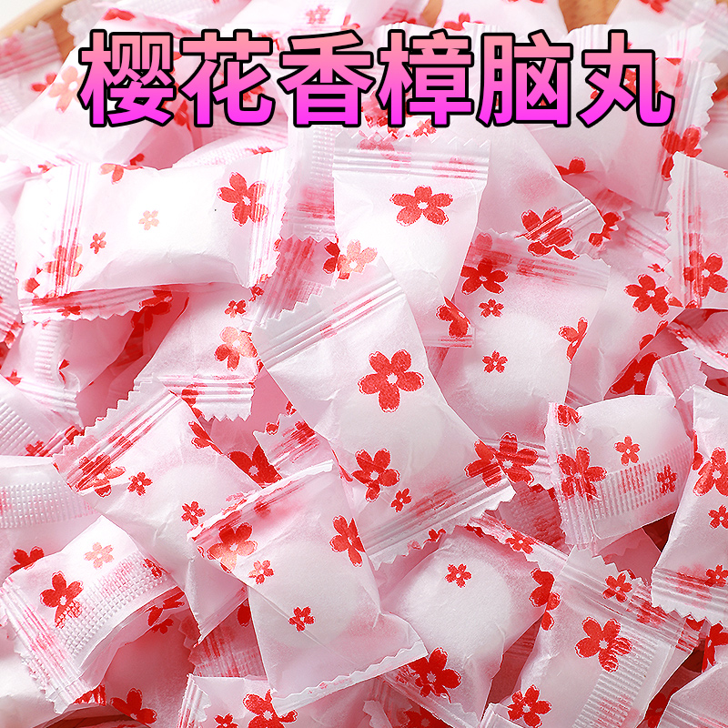 樱花樟脑丸衣柜防霉片剂防虫防蛀卫生球去潮芳香去味档案室用防潮