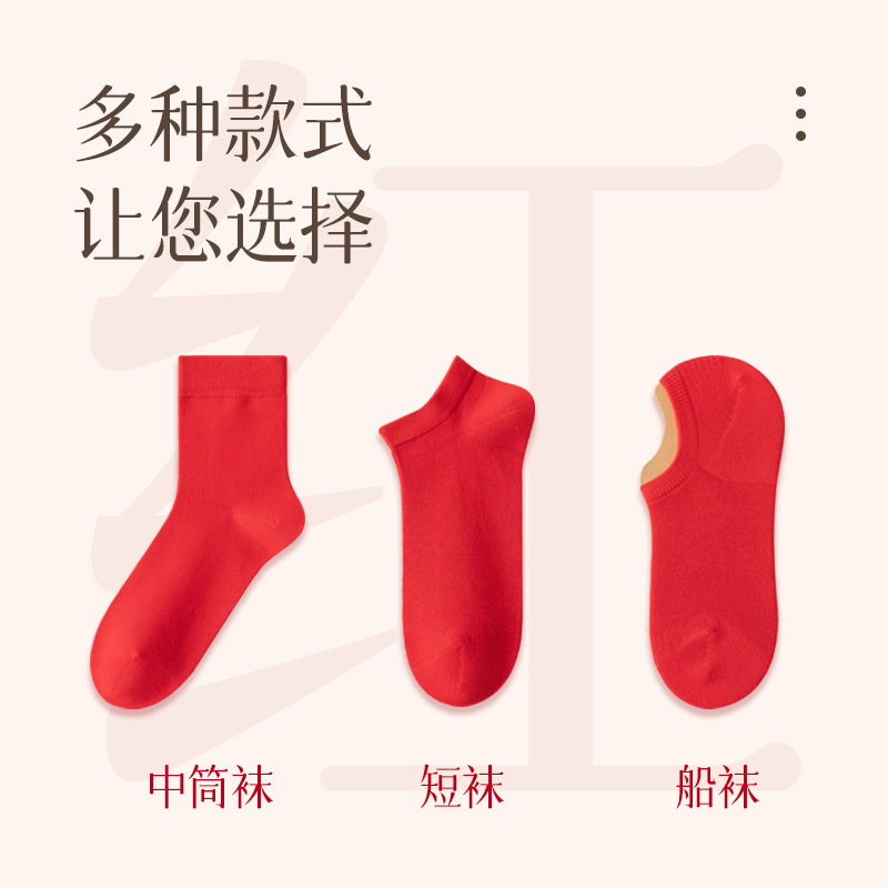 婚庆用品大全结婚红色袜子情侣女方娘家陪嫁物品喜字棉袜喜袜短袜