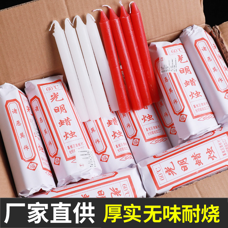 红白蜡烛家用停电照明应急日用烛光室内耐烧长杆蜡烛腊花耐用蜡烛