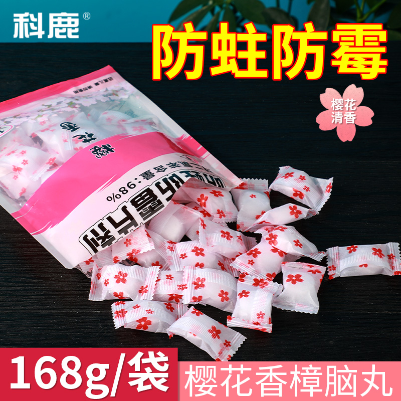 樟脑丸衣柜防霉防虫防蛀防潮除味香樟木条樟脑球香包驱虫防蟑螂丸