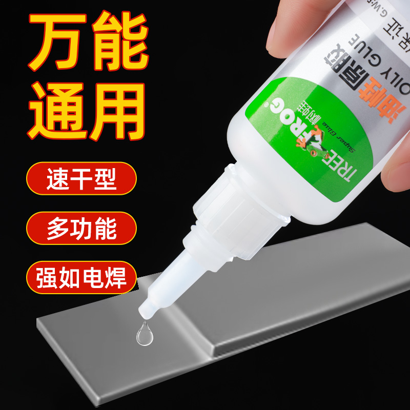 油性原胶胶水强力胶焊接树蛙补鞋胶鞋子塑料专用强力胶电焊胶