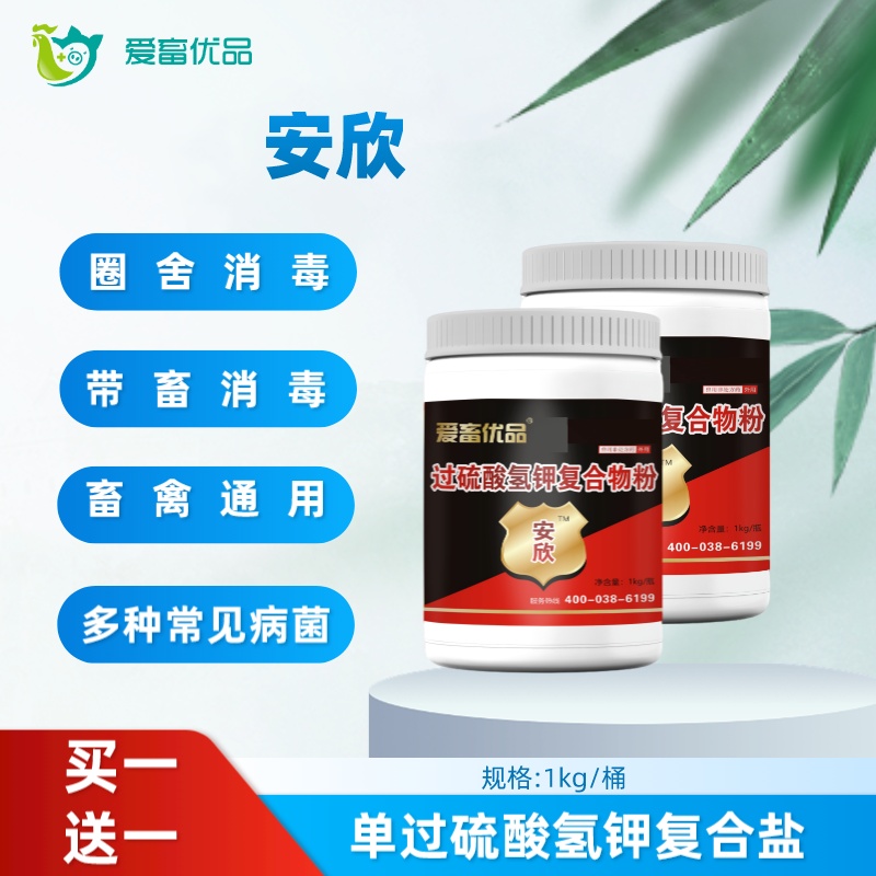 单过混装硫酸氢钾买1送1正品高含量支持检测厂家直发养殖场优选