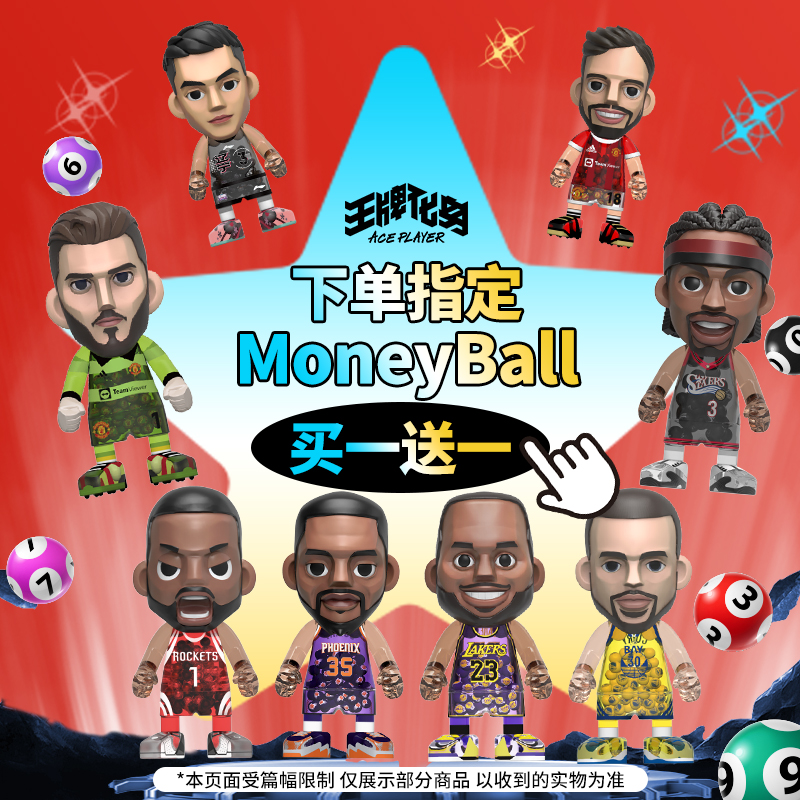 王牌化身双旦礼遇随机MoneyBall手办