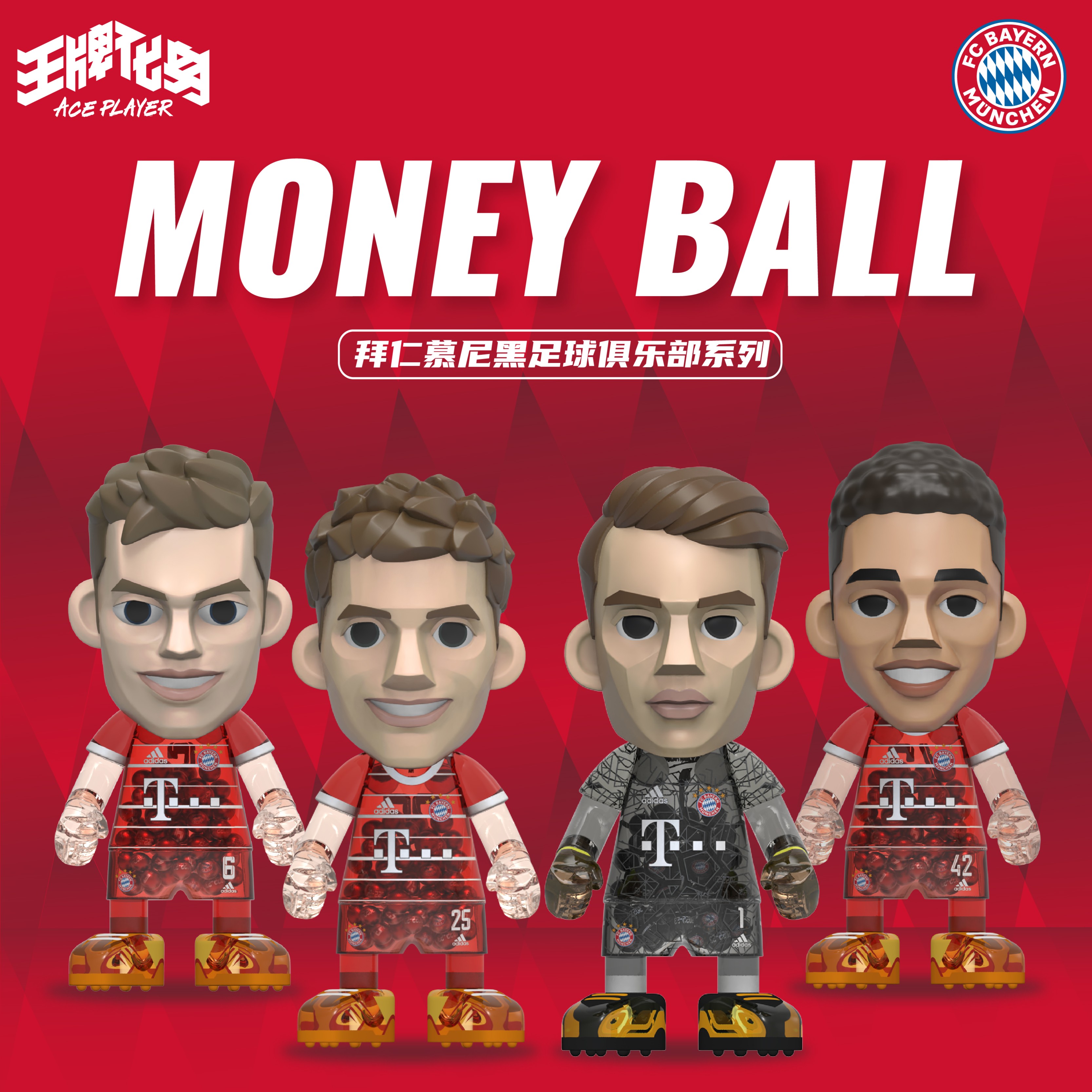 王牌化身拜仁足球俱乐部系列MoneyBall手办