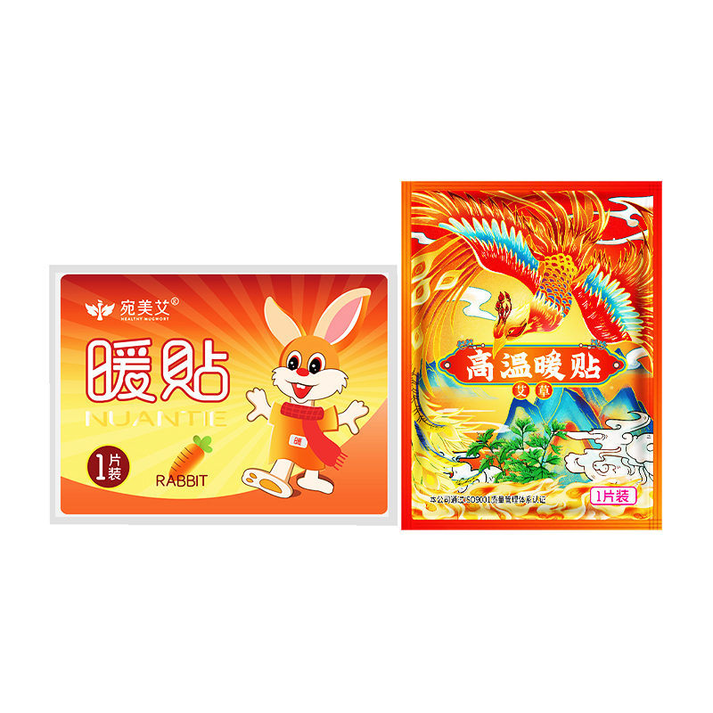 【20片仅4.9元】暖贴艾草暖宝宝贴暖身贴保暖防寒贴持久发热暖宫贴