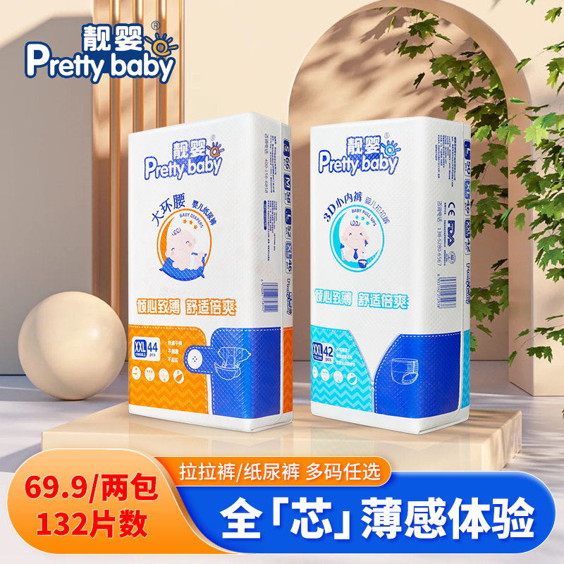 靓婴纸尿裤婴儿干爽舒适一体裤柔软学步裤尿不湿透气防侧漏拉拉裤