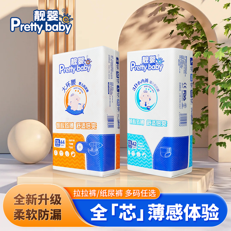 靓婴新升级款婴儿全包拉拉裤亲肤防侧漏柔软超薄透气超干爽纸尿裤