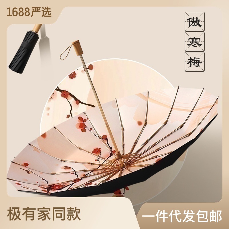 【辉哥专属】2023古风新款黑胶16骨三折伞遮阳防晒伞小清新防晒防紫