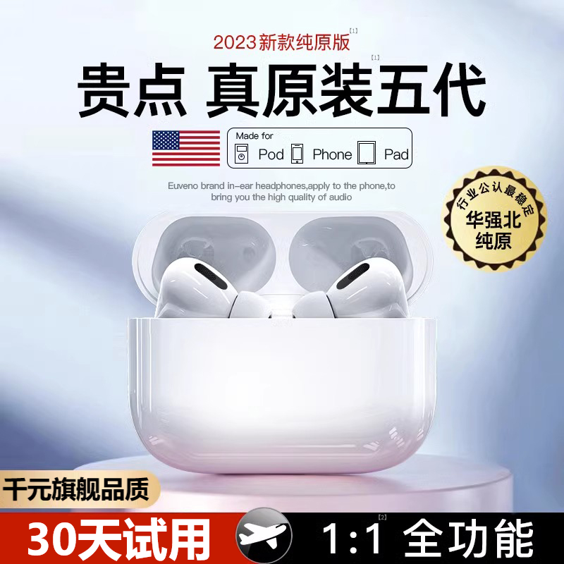 华强北五代蓝牙耳机15/14/13/12/11/pro/X/max无线适用苹果全系列