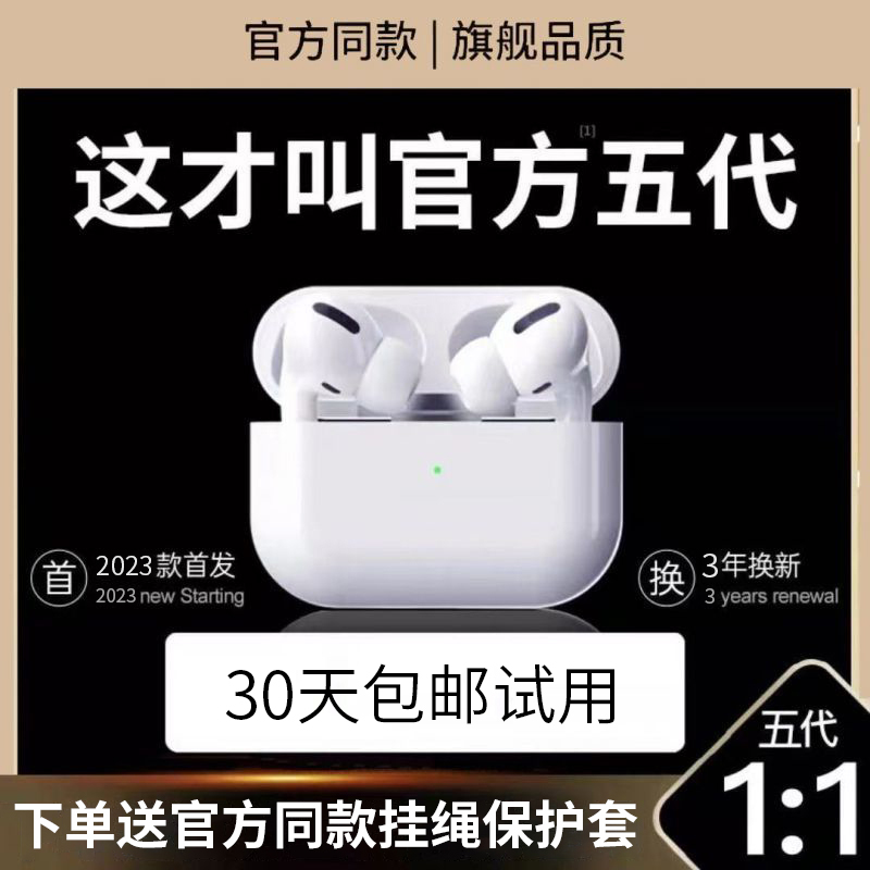 华强北五代蓝牙耳机15/14/13/12/11/pro/X/max无线适用苹果全系列