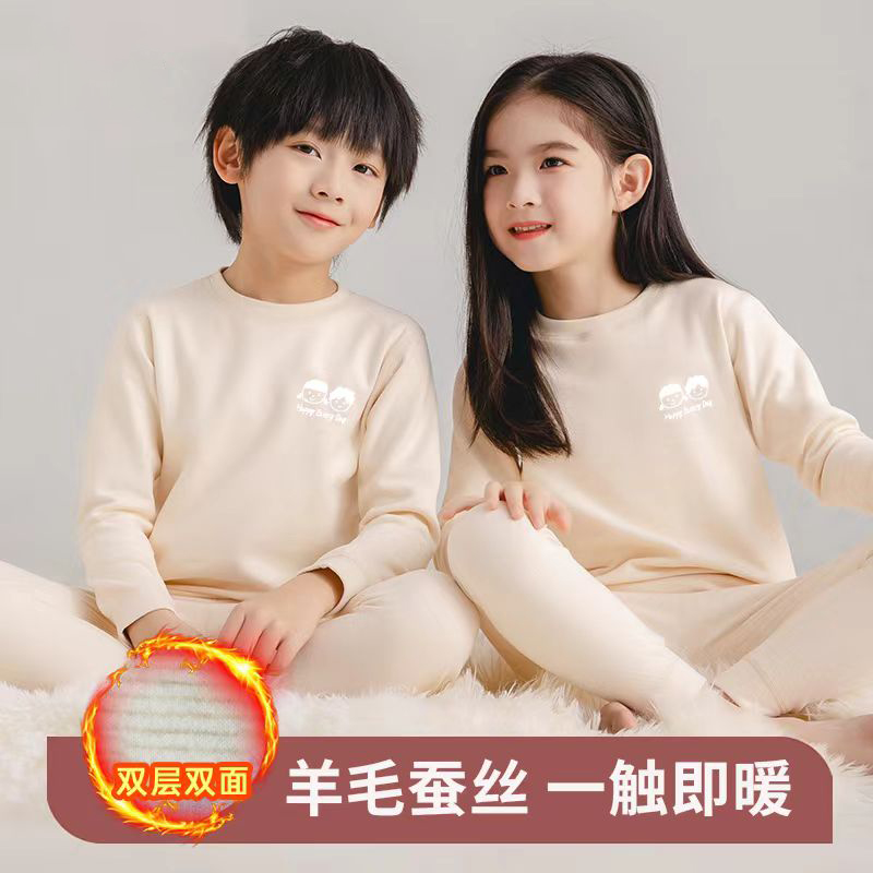 儿童节羊毛蚕丝双层保暖内衣德绒套装秋冬男女童秋衣家居服1948