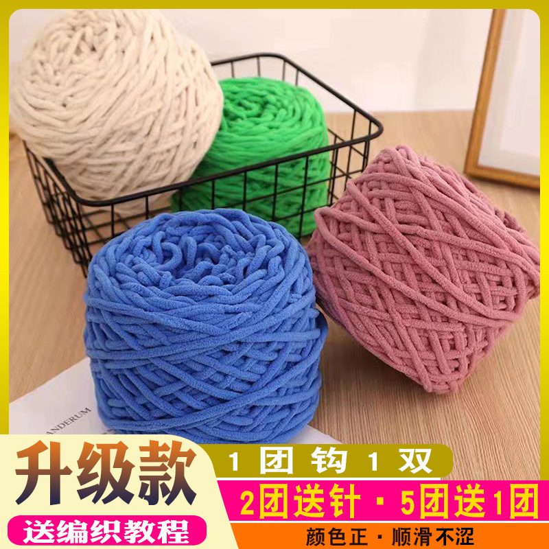 【五送一】新款钩拖鞋毛线织围巾线冰条线手工编织拖鞋材料小冰条线