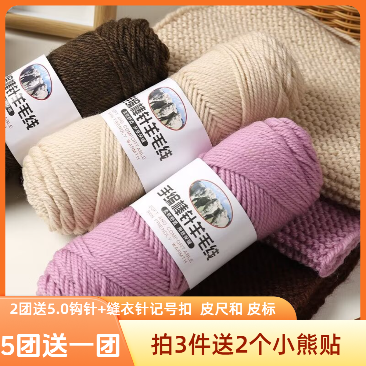 羊毛线手工编织diy钩织帽子毛衣外套中粗线羊驼绒毛线团柔软柔软