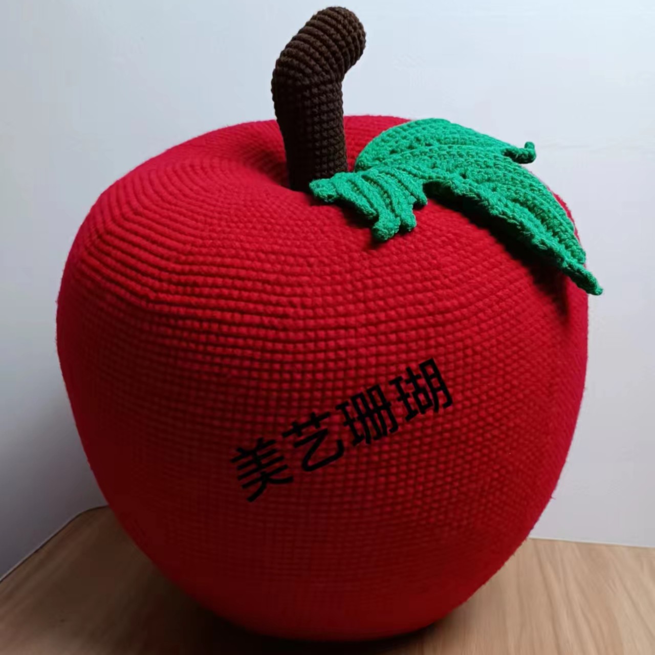 【非成品】苹果抱枕毛线手工diy材料包钩针钩玩偶动物  不含填充棉 