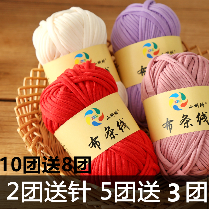 【 5送3】布条线钩针勾拖鞋毛线团编织包材料坐垫手工diy凉鞋针织线