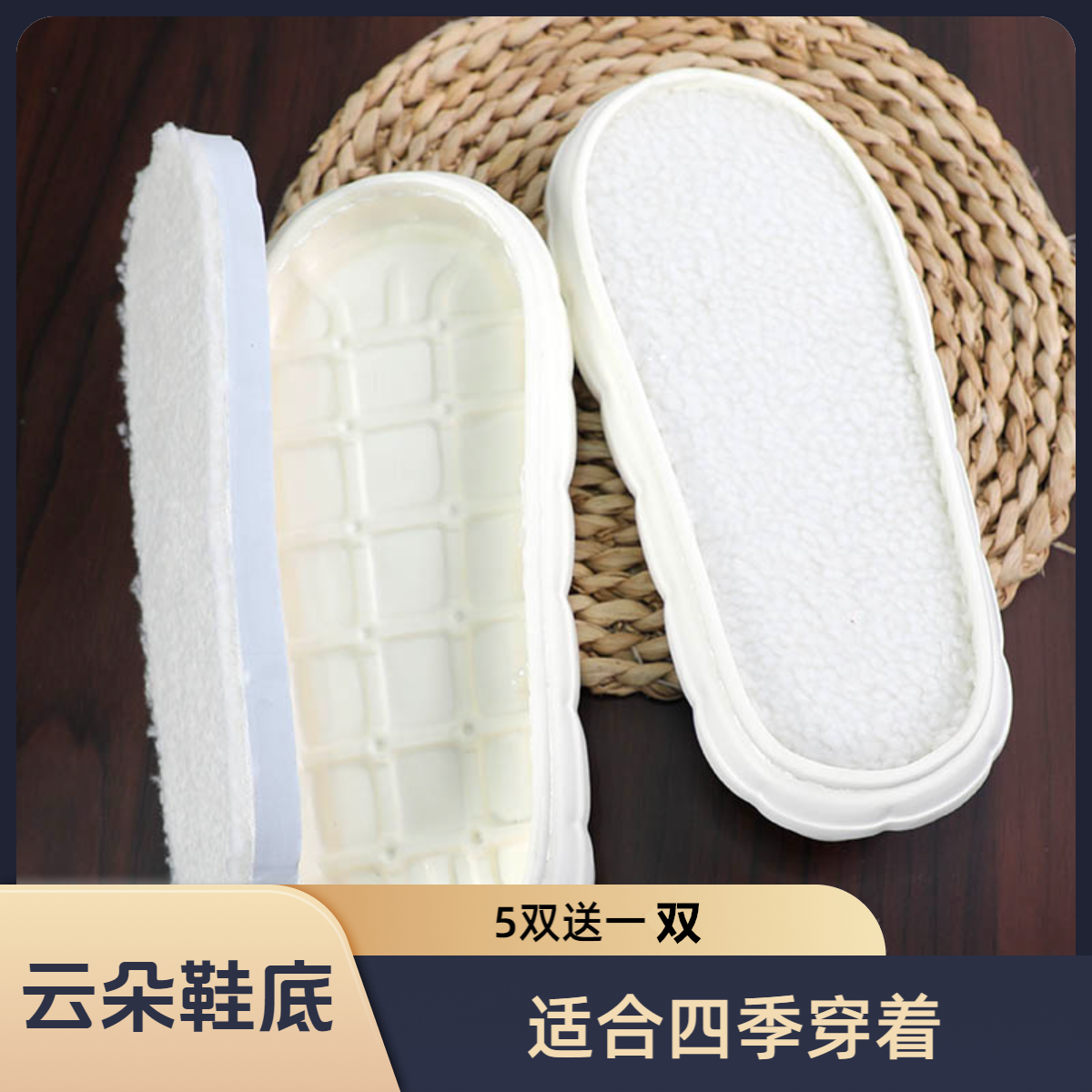 【5送1】云朵鞋底手工编织diy冰条线钩织云朵软羊羔拖鞋底加厚防滑