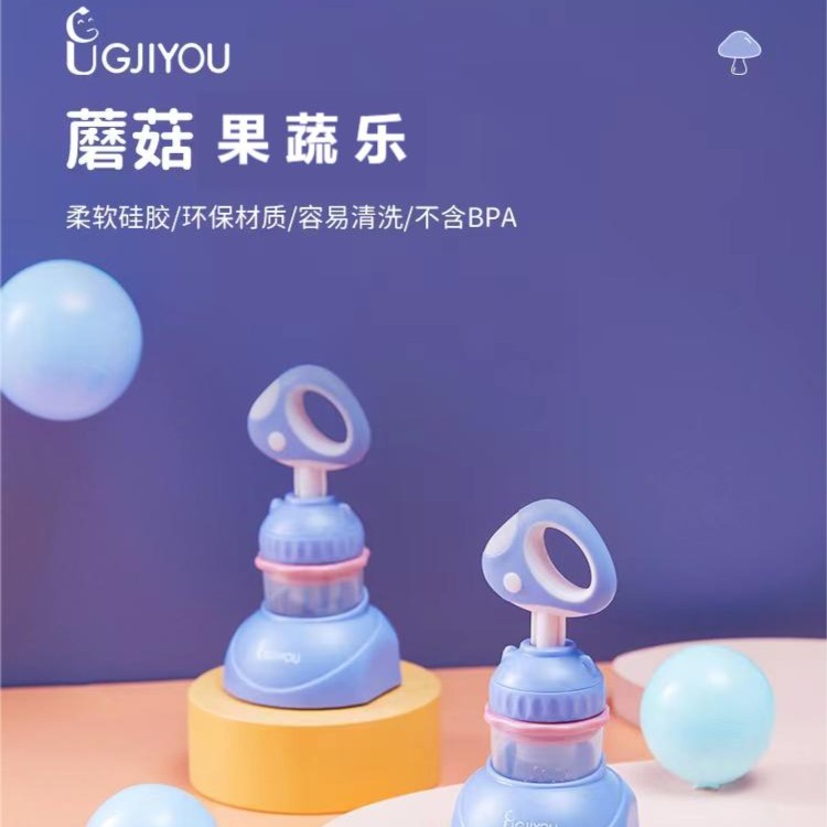 [国家专利认证】极优GJIYOU果蔬乐出汁均匀不含BPA带娃宝宝爱用物