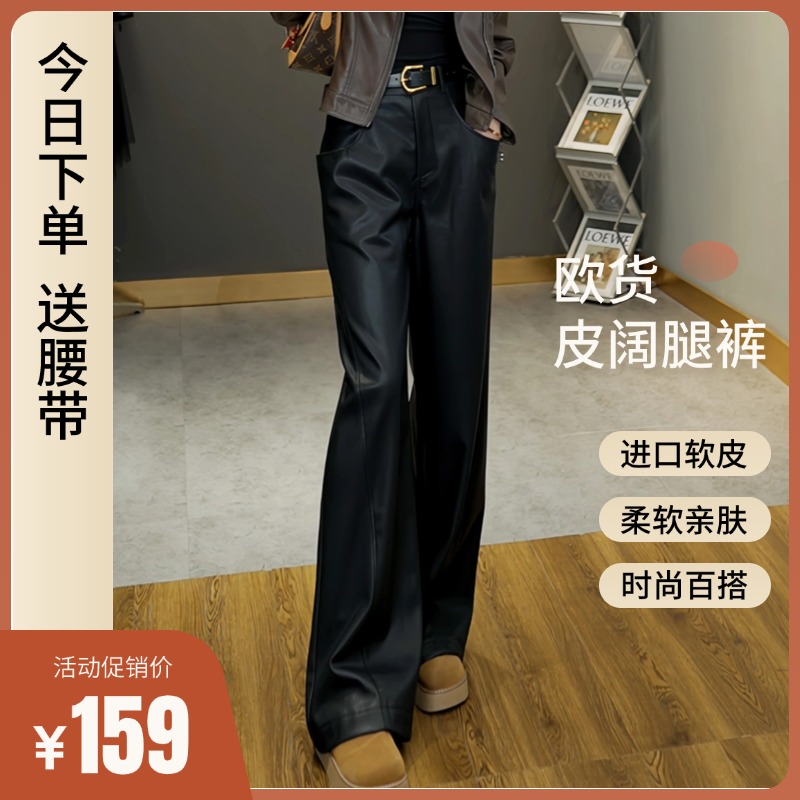 秋季新款皮裤美式复古黑色阔腿裤女高腰垂感直筒休闲长裤潮流皮裤