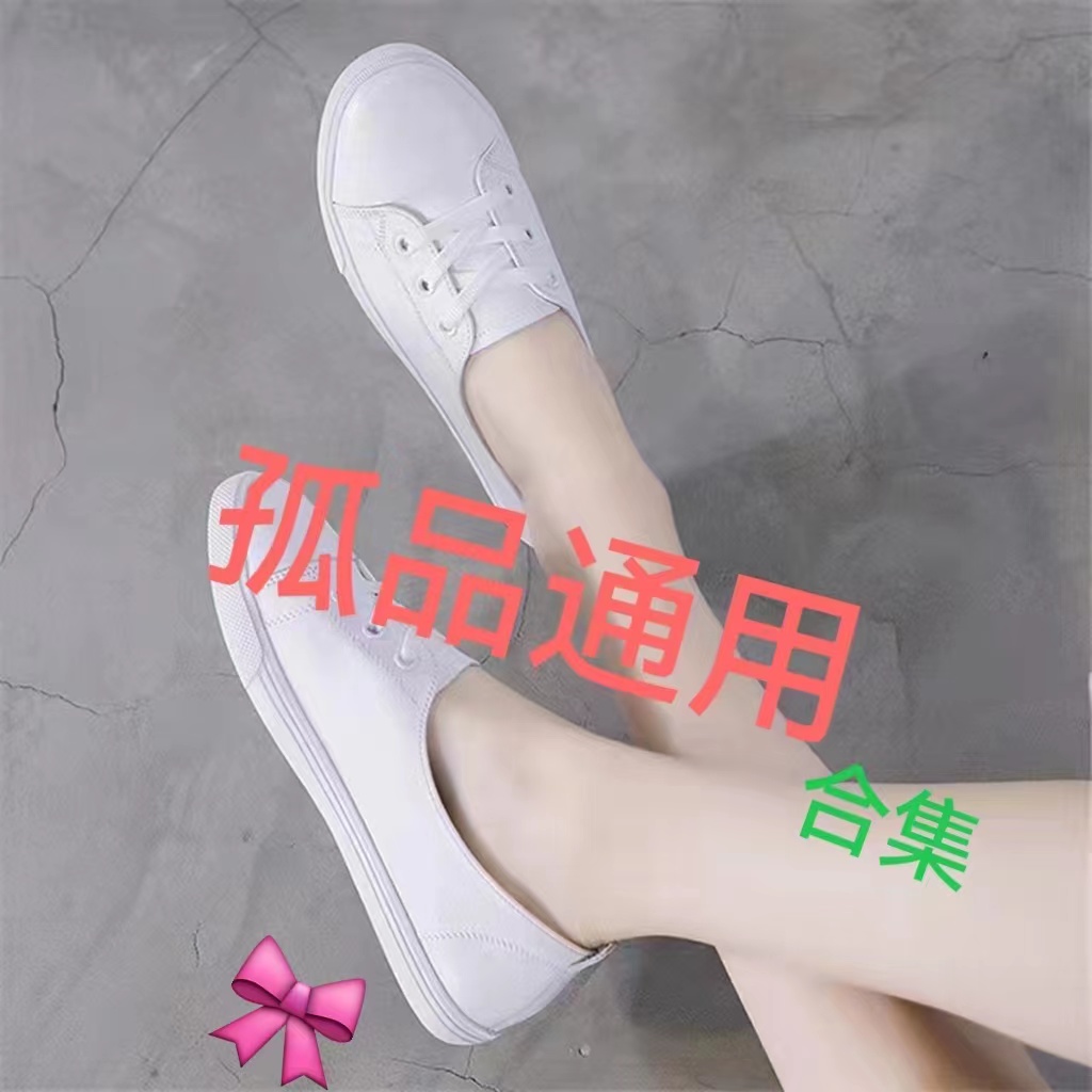 断码孤品鞋5（订单留言填写编码）