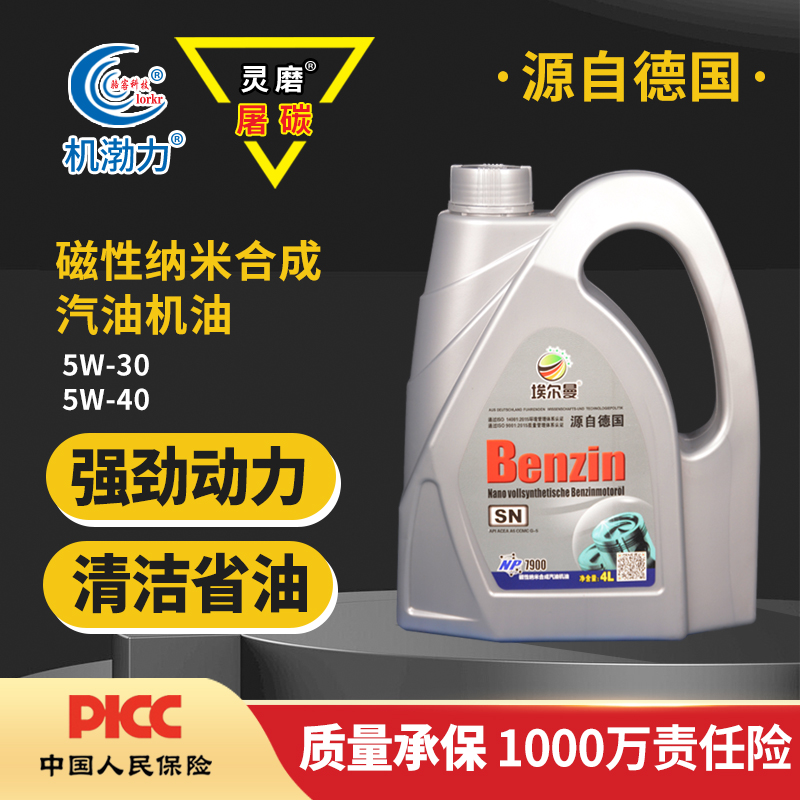 会员福利低灰分SN级3+4抗磨机油满足5个功能全合成合成机油