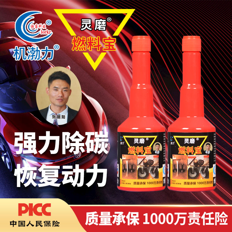 灵磨PEA燃油宝免拆清洗燃烧室节气门等积碳保养节油燃油宝改善