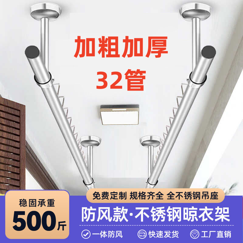 加厚不锈钢晾衣杆阳台室外吊顶固定式防风波浪单杆侧装晾衣架双杆
