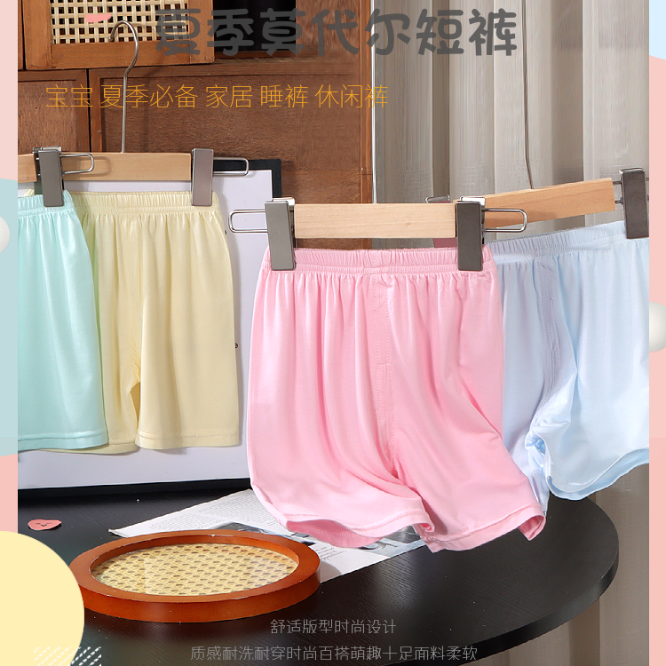 儿童夏季短裤薄款休闲莫代尔宝宝睡裤宽松家居裤小童裤子开裆冰丝