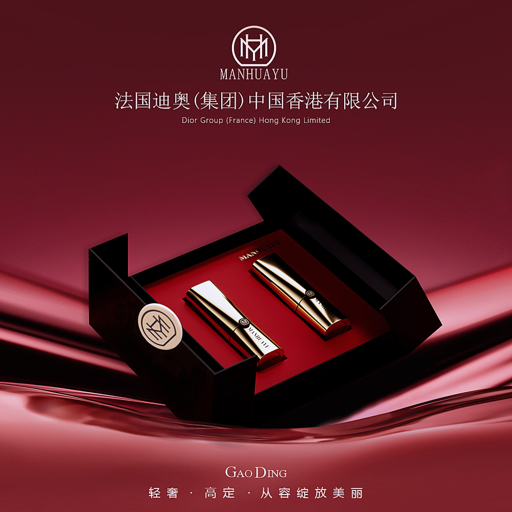 【官方正品】MANHUAYU魅惑之吻高定轻奢口红套盒