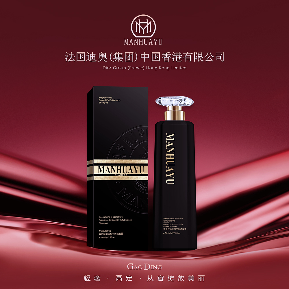 【专柜正品】MANHUAYU香氛控油蓬松平衡洗发水