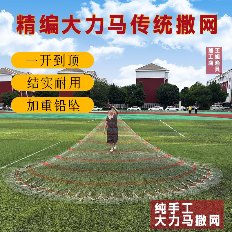 一指半  4米  8斤重量    铅坠渔网    纯手工大力马线老三生编织
