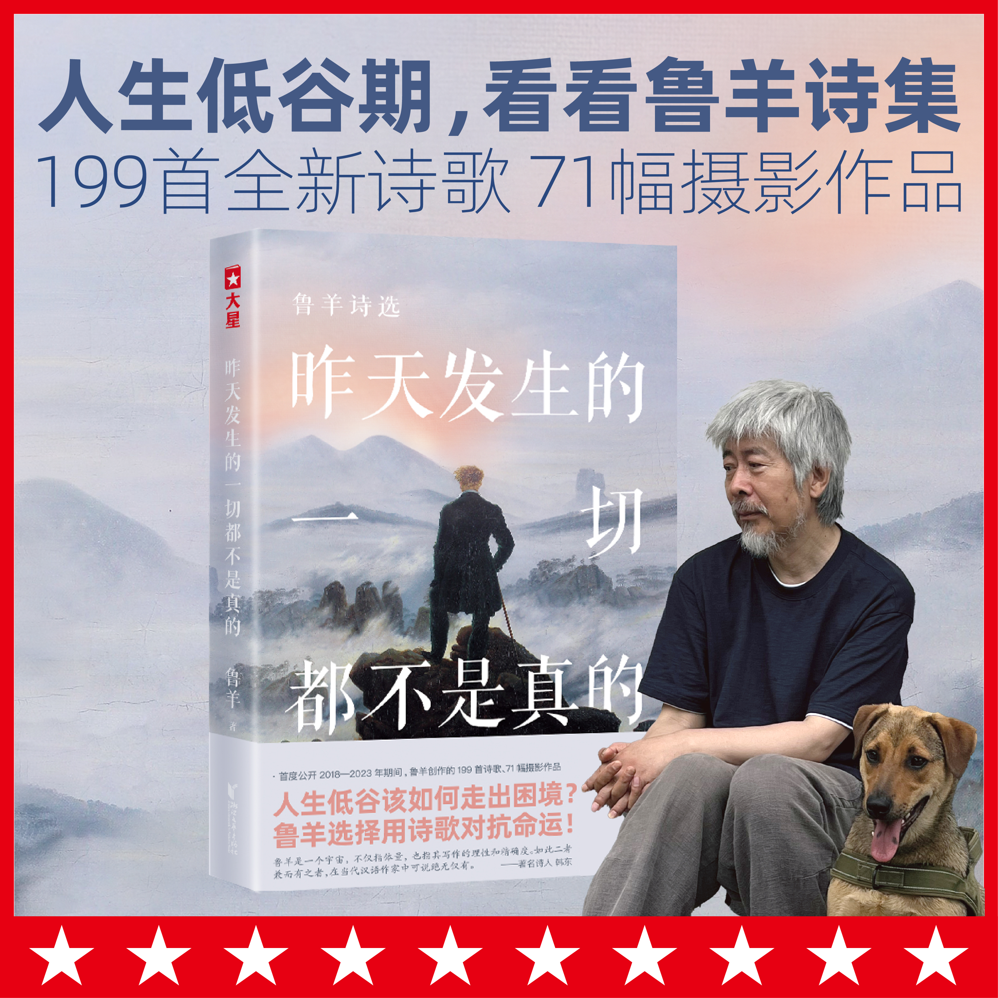 昨天发生的一切都不是真的 人生低谷如何走出困境？