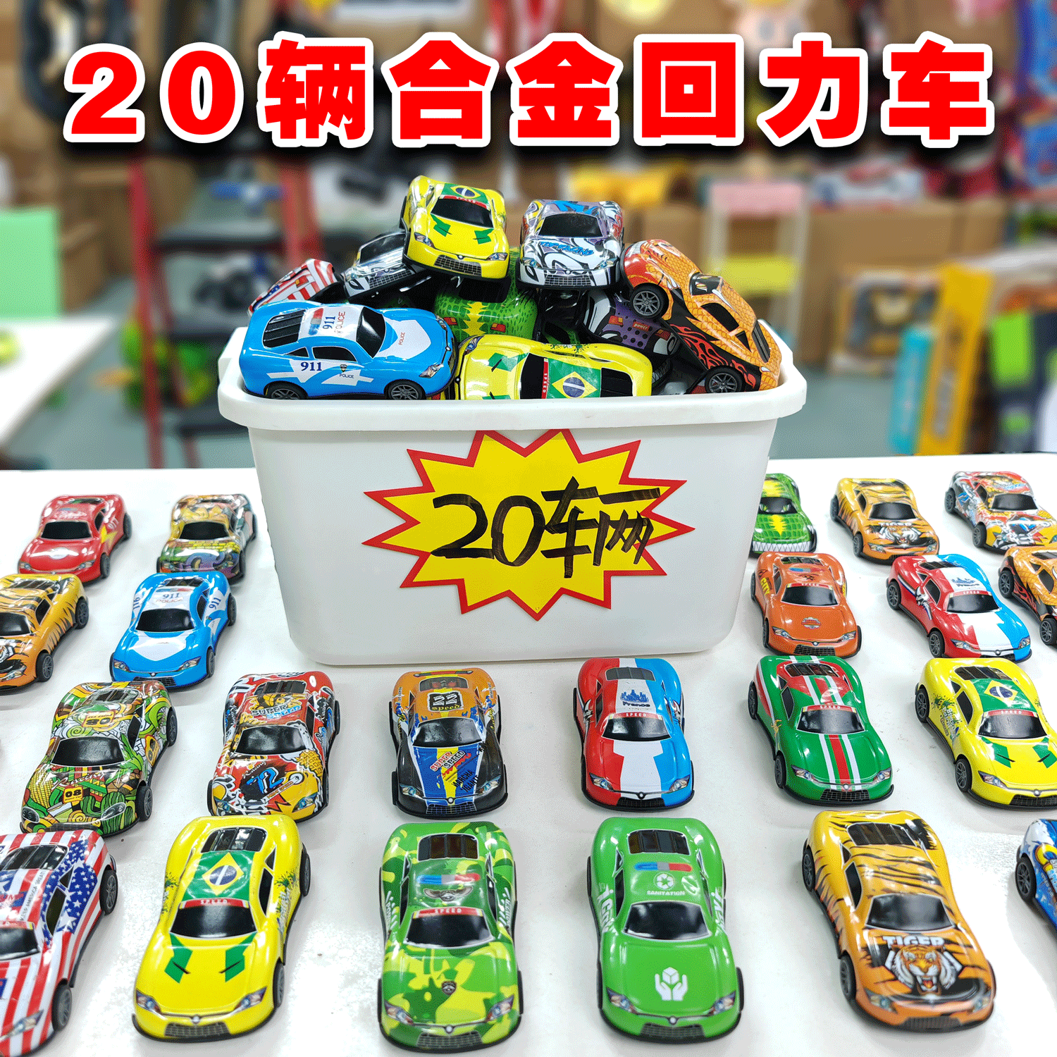 【到手20辆】7CM合金回力铁皮车迷你金属越野汽车玩具款式颜色随机