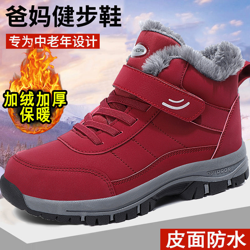 足力健老人鞋旗舰正品冬季中老年男女加绒保暖妈妈鞋防水防滑棉鞋