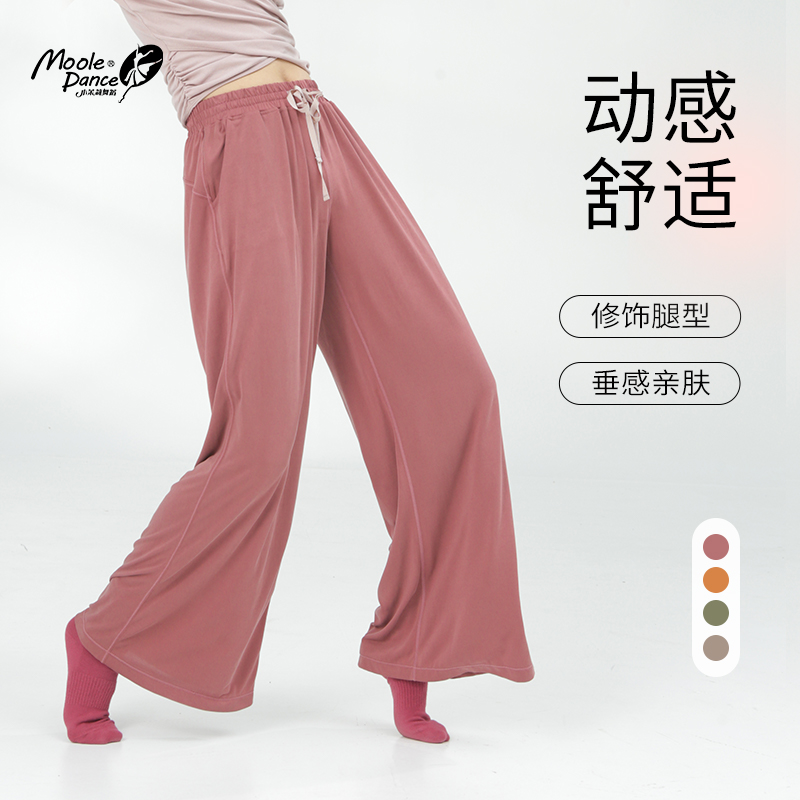 小茉莉中国现代舞成人女宽松阔腿裤夏季跳舞练功练功服薄款垂感裤