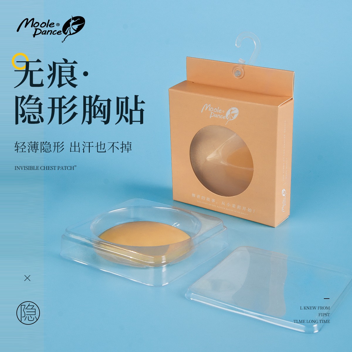 小茉莉舞蹈防水硅胶乳贴体操服专用胸垫形体服防凸点防走光胸贴