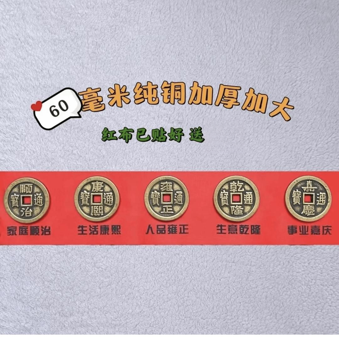 加厚纯铜五帝钱已贴好红布铺门槛石专用压门槛门垫隐藏式摆件摆饰