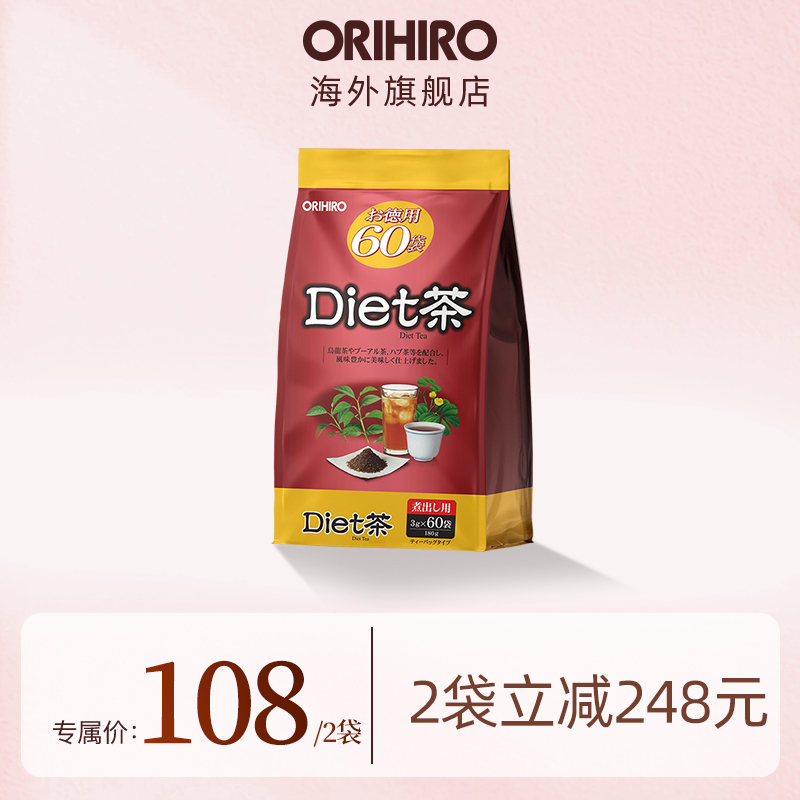 【妮宝分享】ORIHIRO/欧力喜乐原装进口Diet茶 60包/袋