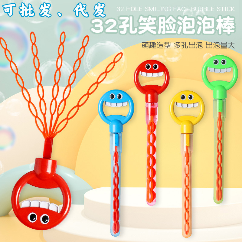 手握笑脸32孔泡泡机五爪泡泡棒儿童吹泡泡手持可爱泡泡机