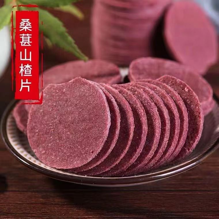精选桑葚桑葚山楂片无添加酸甜减脂开胃零食山楂片香甜原味清爽好