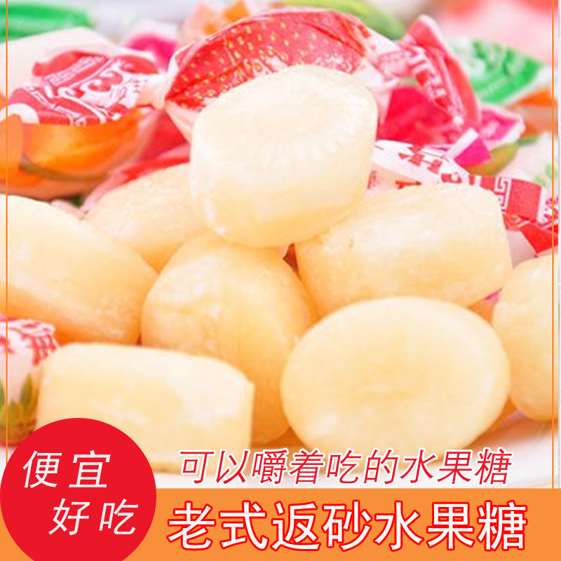 老式返砂水果糖怀旧童年儿时回忆传统手拧水果糖零食婚庆批喜糖发