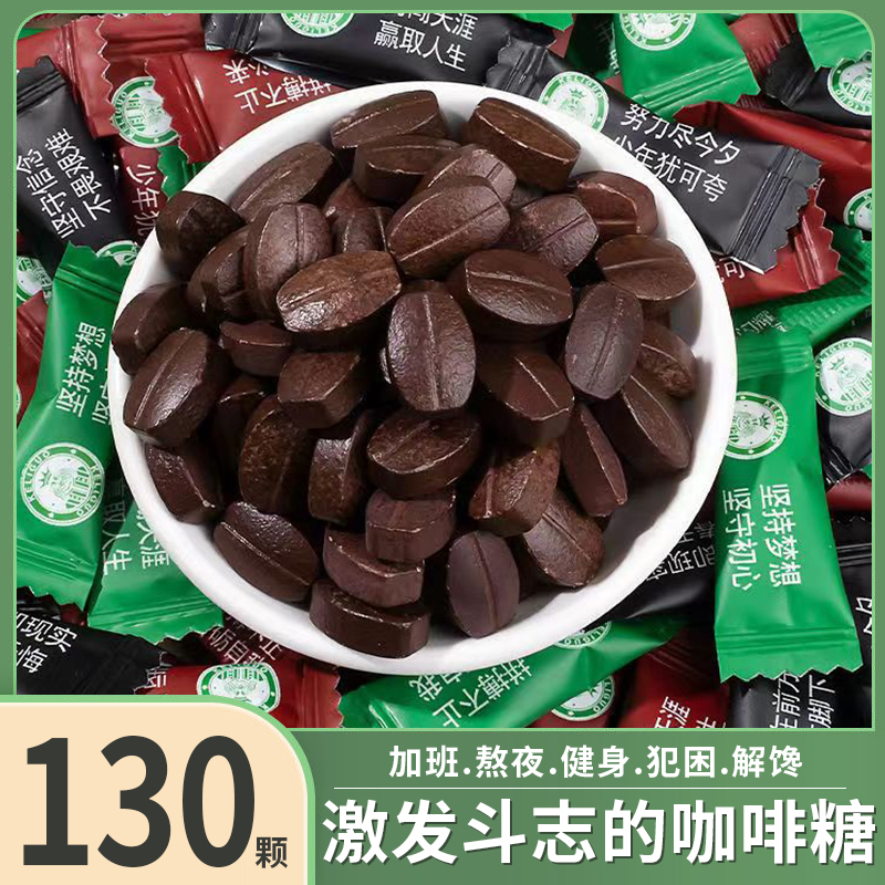 网红爆款励志咖啡糖果干嚼熬夜小零食加班常备小零食休闲小零食好
