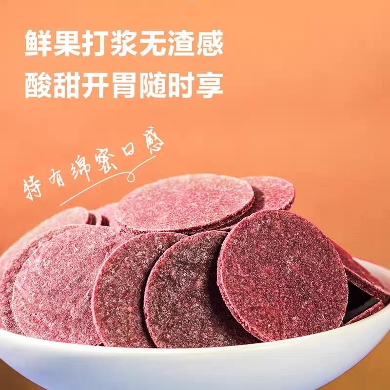 桑葚山楂片鲜果现制无添加酸甜零食山楂片独立包装小包装新鲜好吃