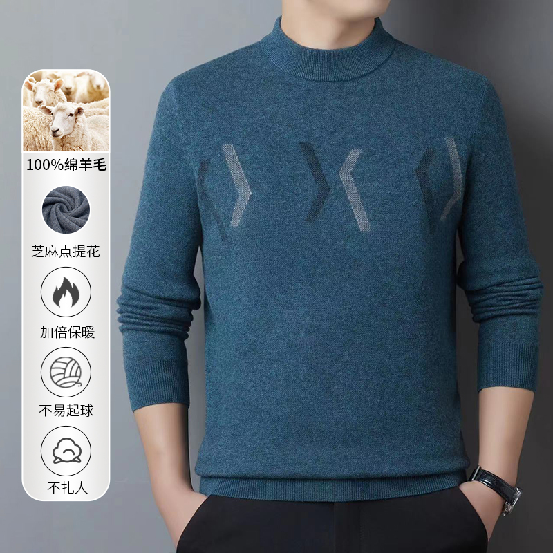 【芝麻点提花】100%绵羊毛加厚男士保暖休闲冬季圆领针织时尚高档