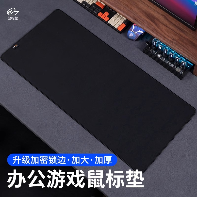 鼠标垫超大纯黑加厚男生定制游戏电竞键盘垫子办公电脑桌面滑鼠垫