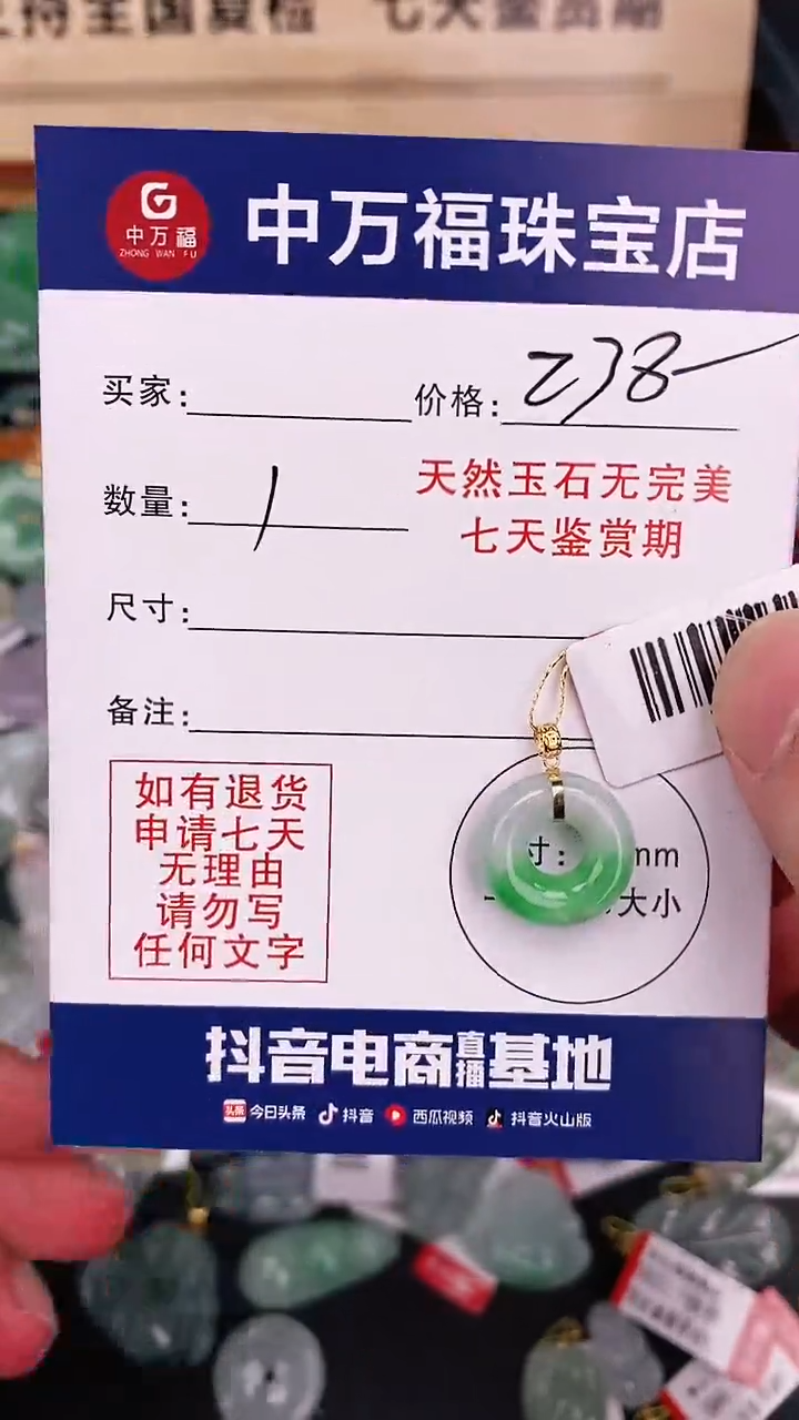 【闪购商品】翡翠颈饰18K金镶嵌翡翠甜甜圈